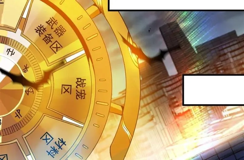 轮盘世界,191 巨龙扬戈斯,第134张