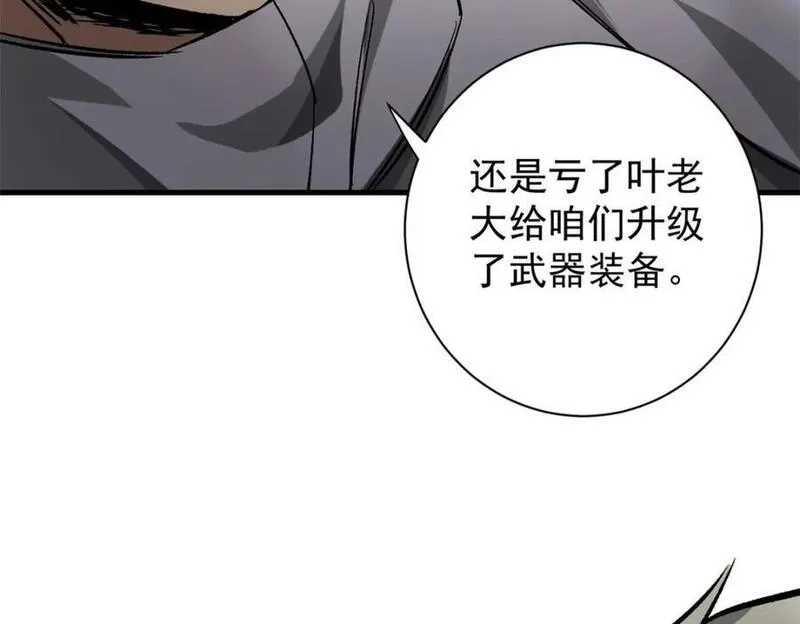 轮盘世界,191 巨龙扬戈斯,第15张