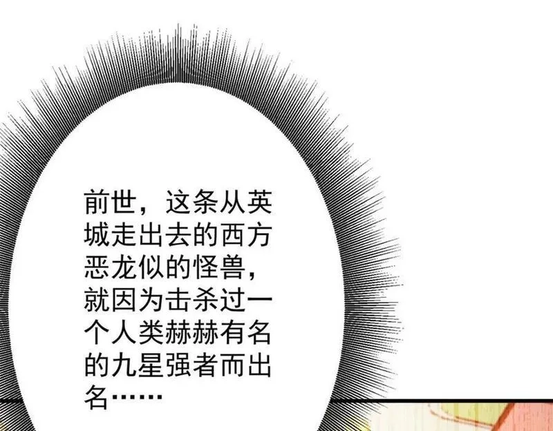 轮盘世界,191 巨龙扬戈斯,第150张