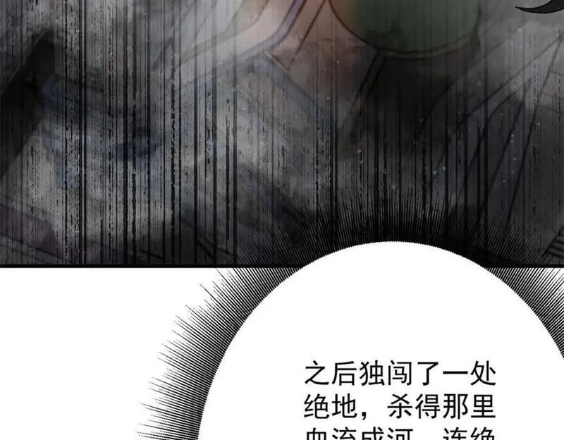 轮盘世界,191 巨龙扬戈斯,第154张