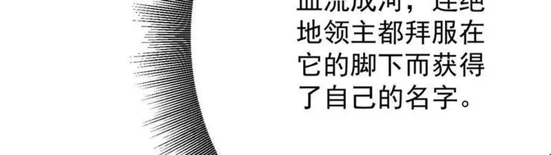 轮盘世界,191 巨龙扬戈斯,第155张