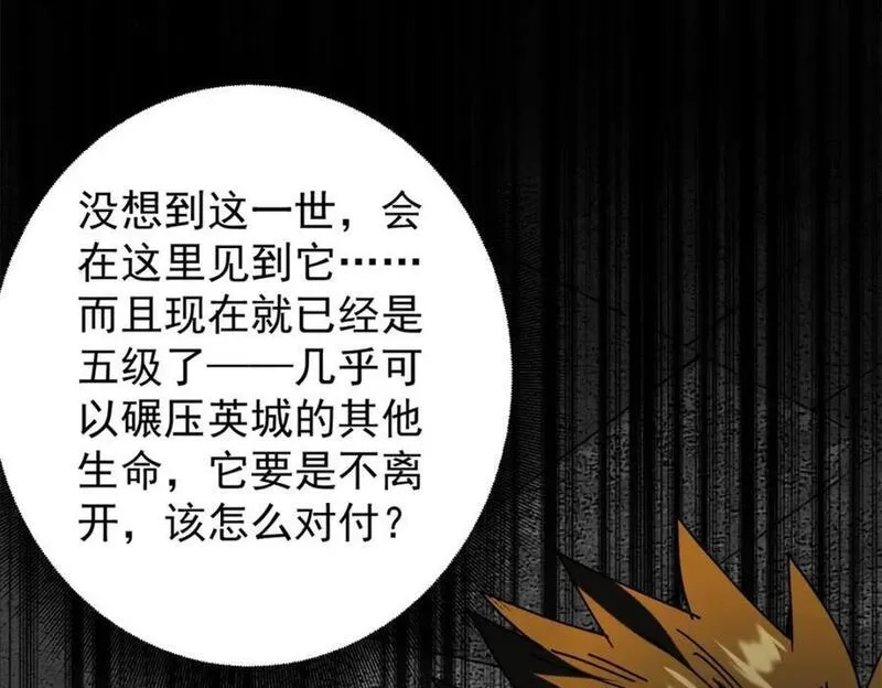 轮盘世界,191 巨龙扬戈斯,第158张