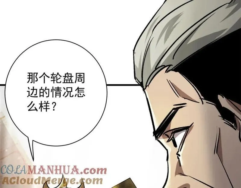 轮盘世界,191 巨龙扬戈斯,第17张