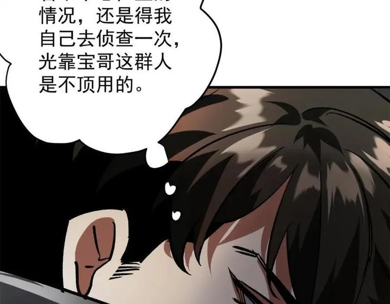 轮盘世界,191 巨龙扬戈斯,第20张