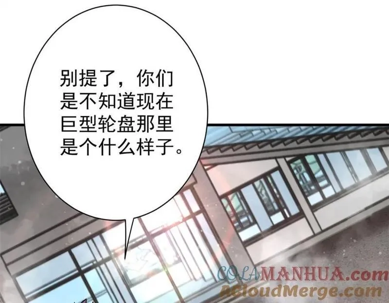 轮盘世界,191 巨龙扬戈斯,第29张