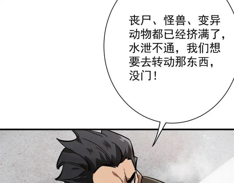 轮盘世界,191 巨龙扬戈斯,第32张