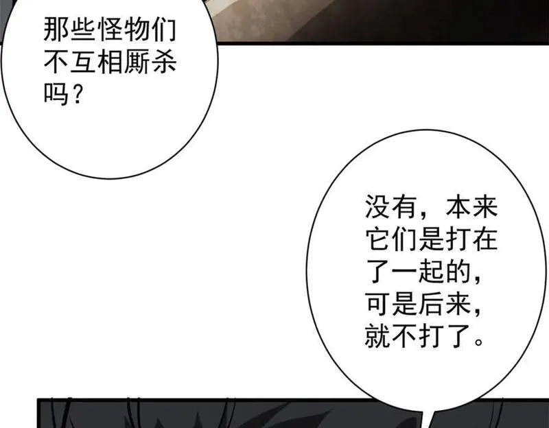 轮盘世界,191 巨龙扬戈斯,第40张
