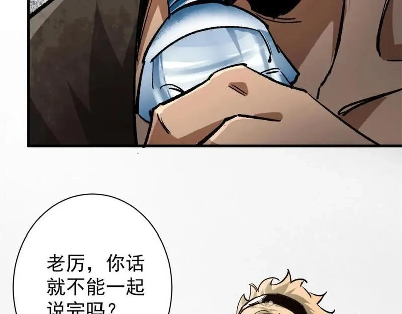 轮盘世界,191 巨龙扬戈斯,第43张