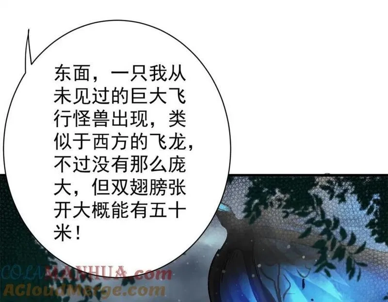 轮盘世界,191 巨龙扬戈斯,第49张
