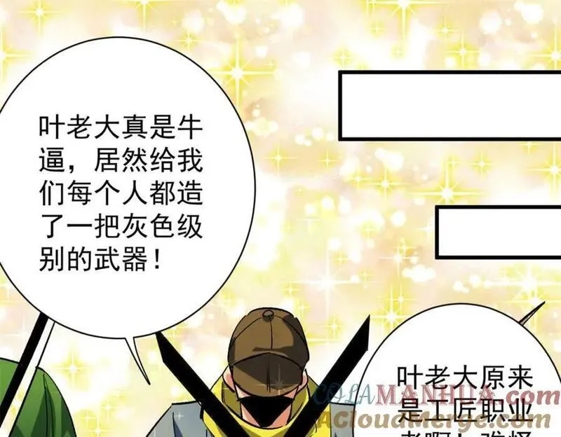 轮盘世界,191 巨龙扬戈斯,第5张