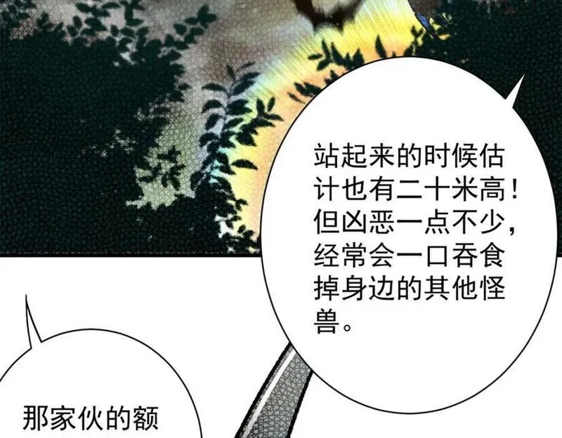 轮盘世界,191 巨龙扬戈斯,第52张