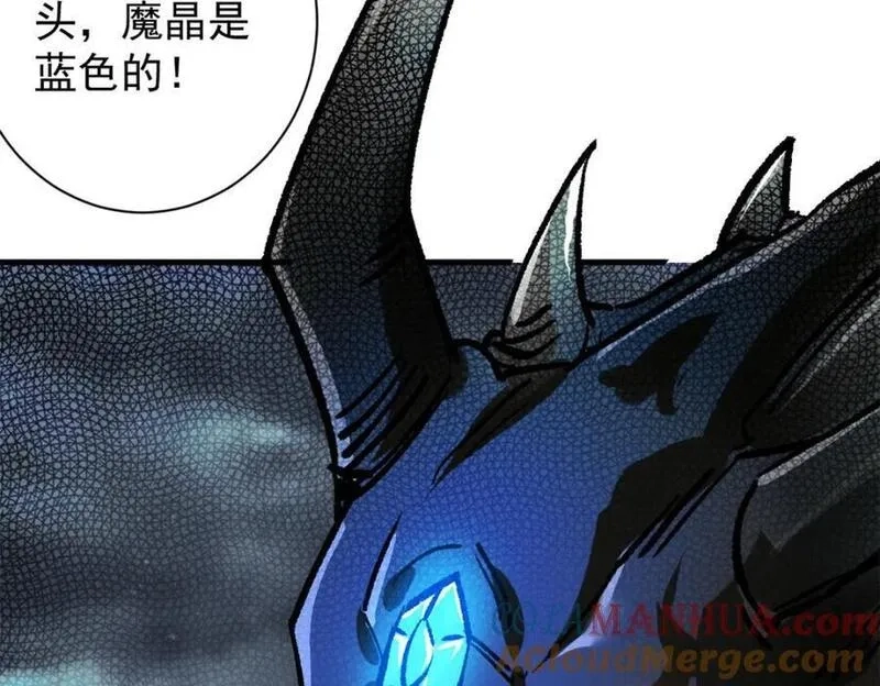 轮盘世界,191 巨龙扬戈斯,第53张