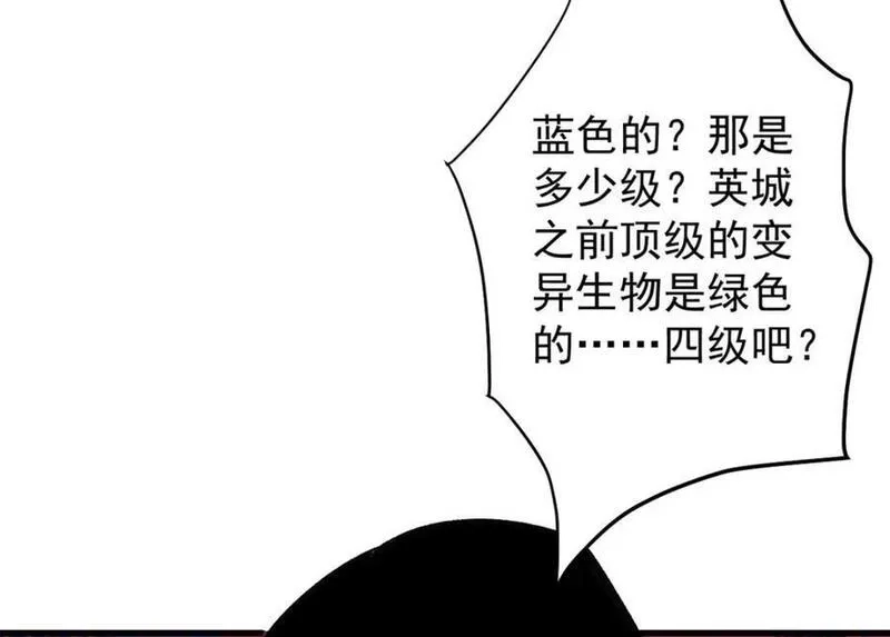 轮盘世界,191 巨龙扬戈斯,第56张