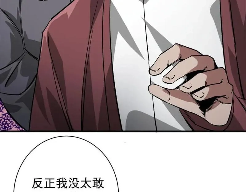 轮盘世界,191 巨龙扬戈斯,第58张
