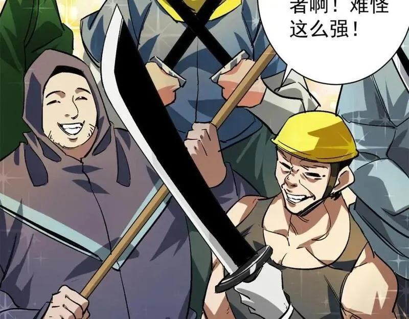 轮盘世界,191 巨龙扬戈斯,第6张