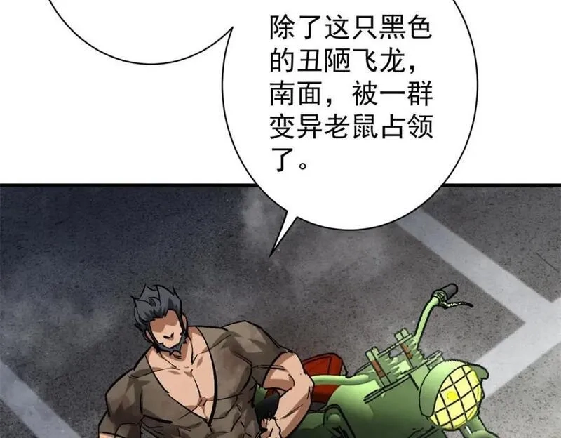 轮盘世界,191 巨龙扬戈斯,第60张