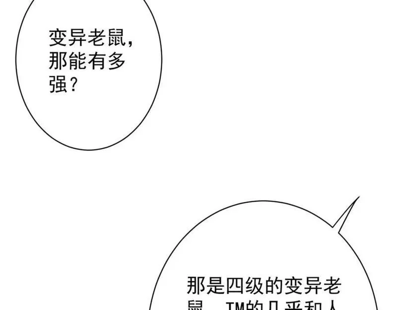 轮盘世界,191 巨龙扬戈斯,第63张
