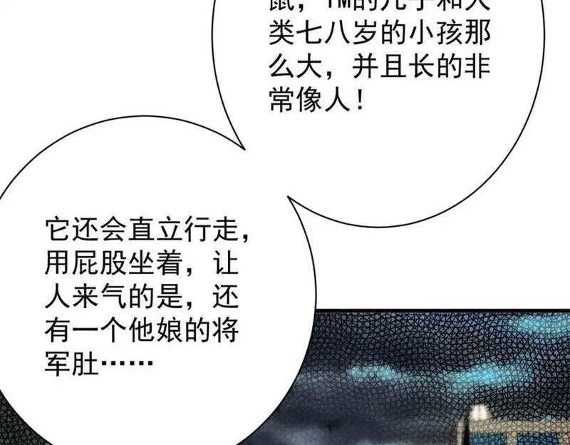 轮盘世界,191 巨龙扬戈斯,第64张