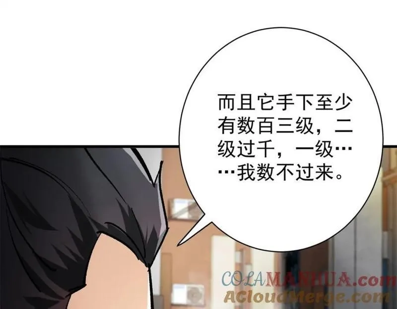 轮盘世界,191 巨龙扬戈斯,第69张