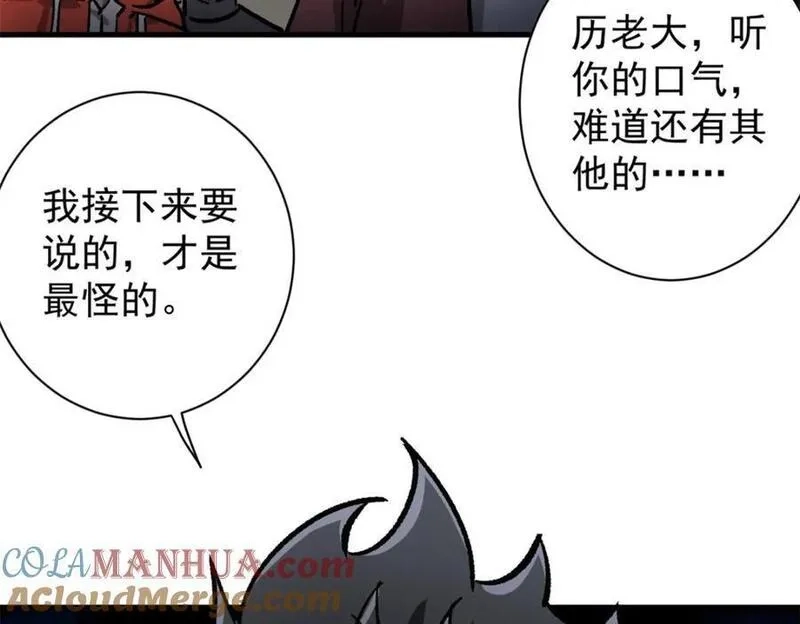轮盘世界,191 巨龙扬戈斯,第77张