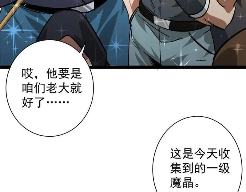 轮盘世界,191 巨龙扬戈斯,第8张