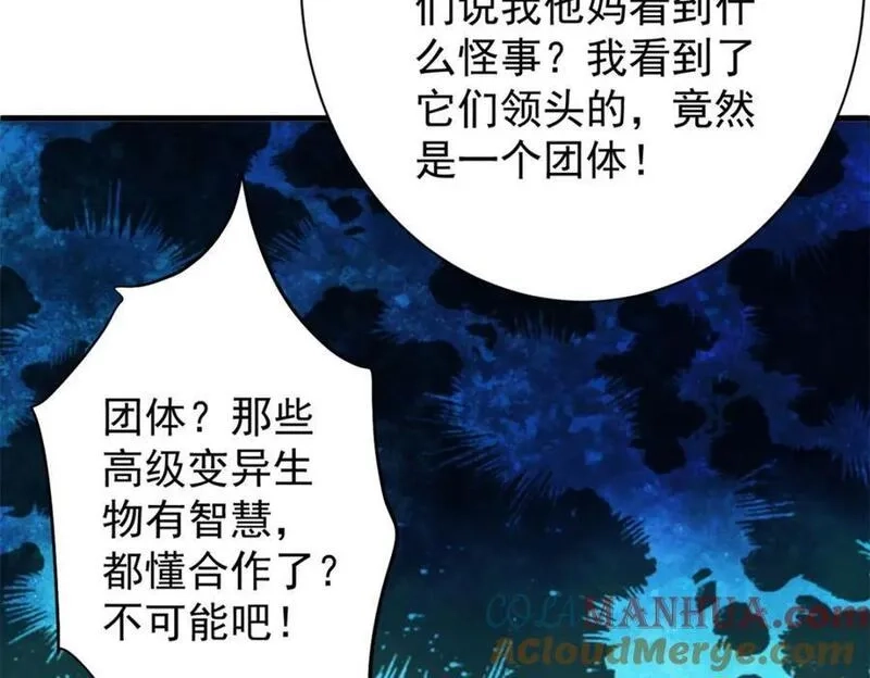 轮盘世界,191 巨龙扬戈斯,第81张