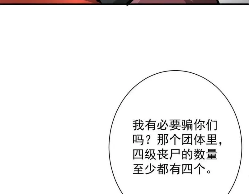 轮盘世界,191 巨龙扬戈斯,第84张