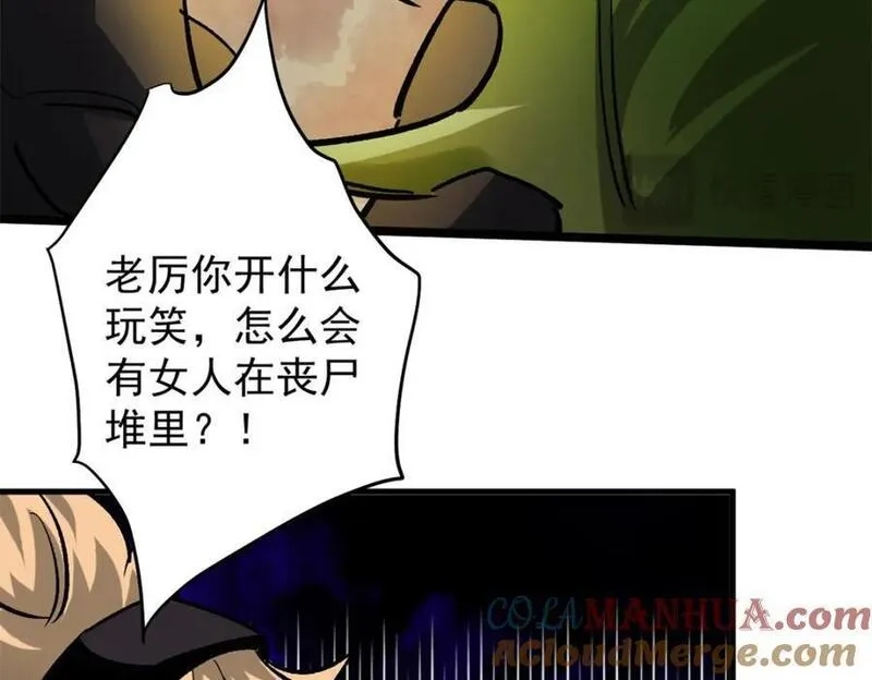轮盘世界,191 巨龙扬戈斯,第93张