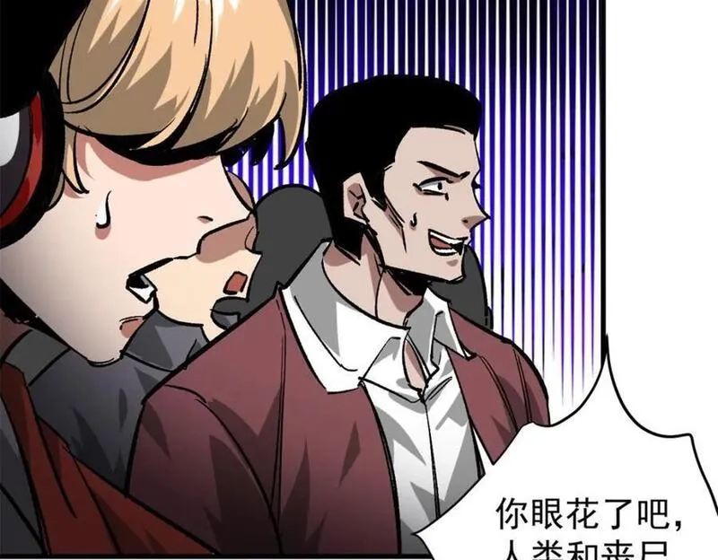 轮盘世界,191 巨龙扬戈斯,第95张