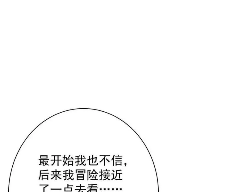 轮盘世界,191 巨龙扬戈斯,第98张