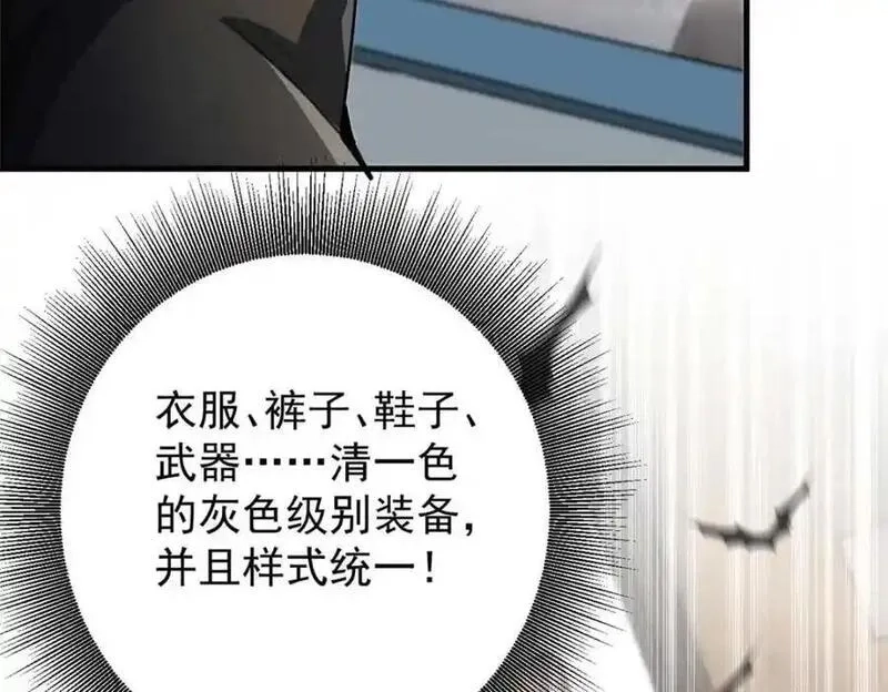 轮盘世界,202 新的尸王,第107张