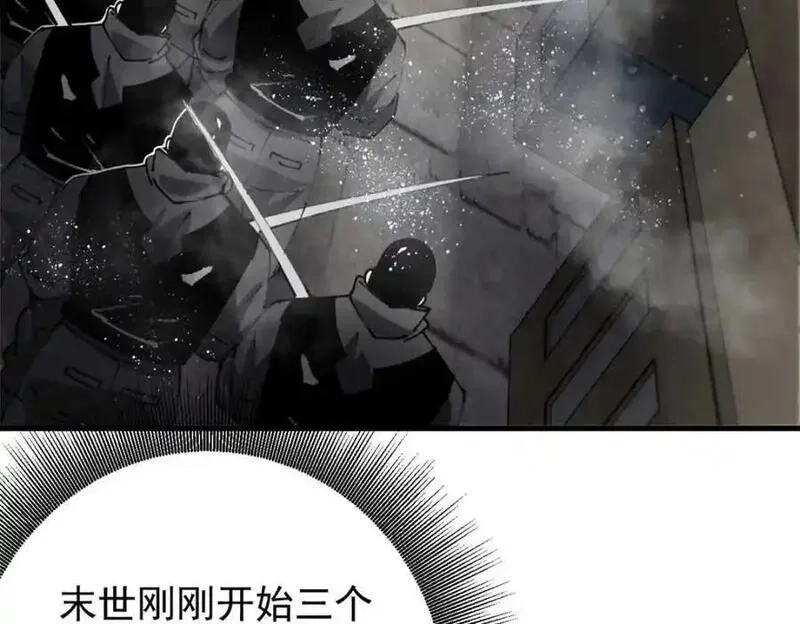 轮盘世界,202 新的尸王,第114张
