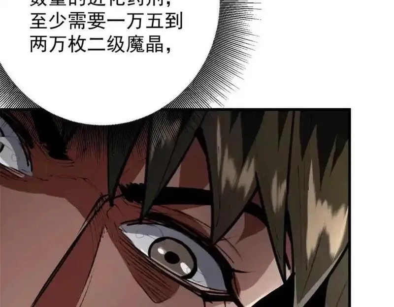 轮盘世界,202 新的尸王,第116张