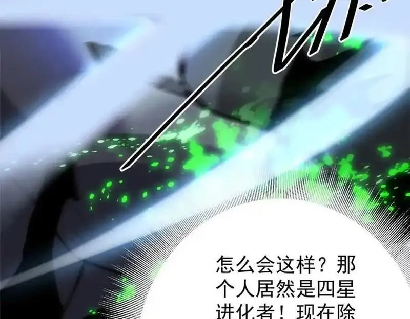 轮盘世界,202 新的尸王,第132张