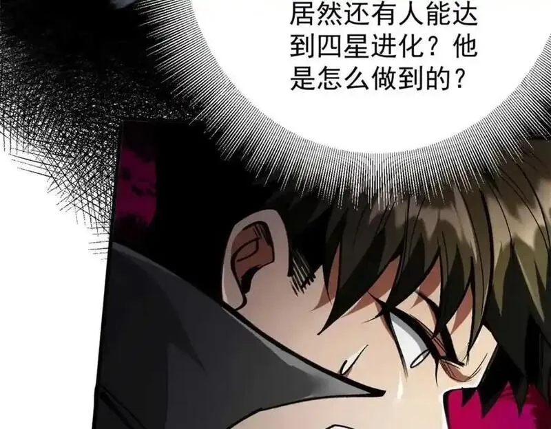 轮盘世界,202 新的尸王,第134张