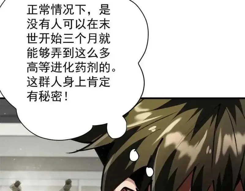 轮盘世界,202 新的尸王,第144张