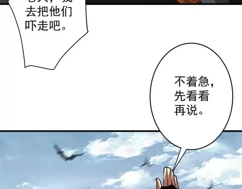 轮盘世界,202 新的尸王,第147张