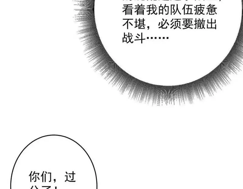 轮盘世界,202 新的尸王,第156张