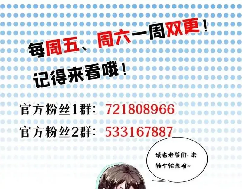 轮盘世界,202 新的尸王,第164张