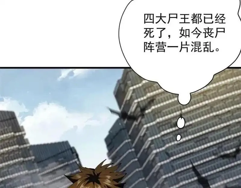 轮盘世界,202 新的尸王,第62张