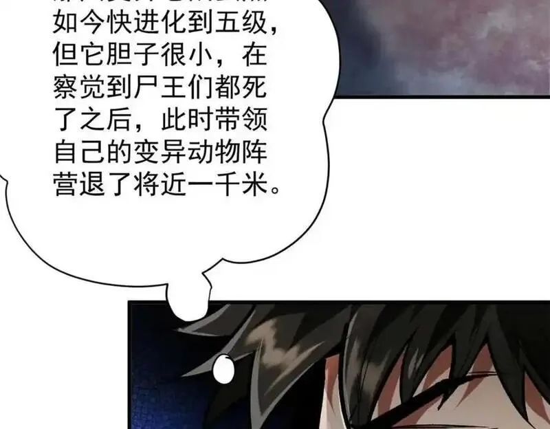 轮盘世界,202 新的尸王,第66张