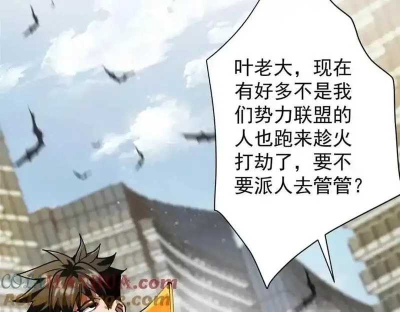 轮盘世界,202 新的尸王,第69张