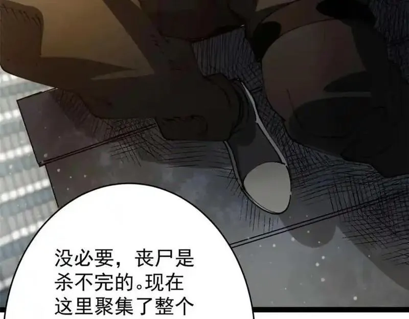 轮盘世界,202 新的尸王,第72张