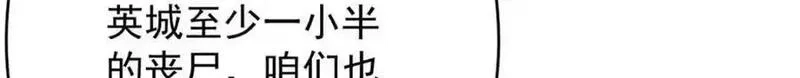 轮盘世界,202 新的尸王,第73张
