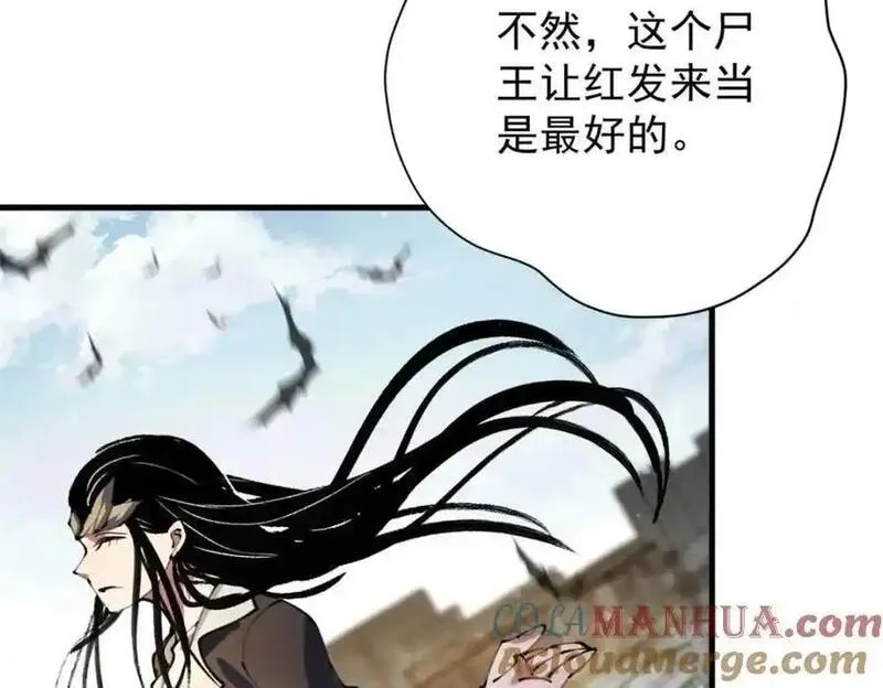 轮盘世界,202 新的尸王,第81张