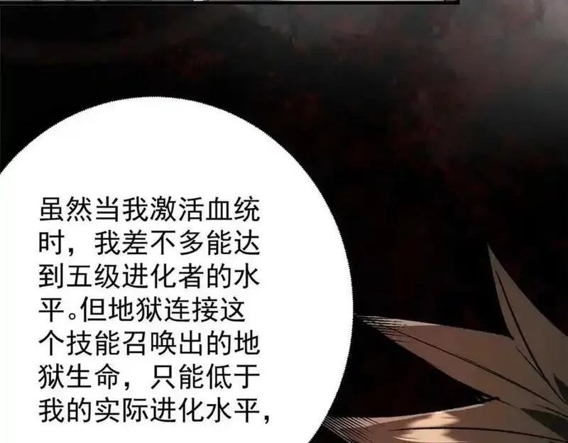 轮盘世界,202 新的尸王,第84张