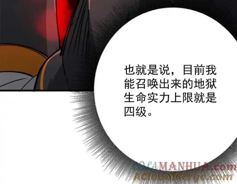 轮盘世界,202 新的尸王,第89张
