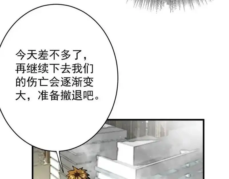 轮盘世界,202 新的尸王,第90张