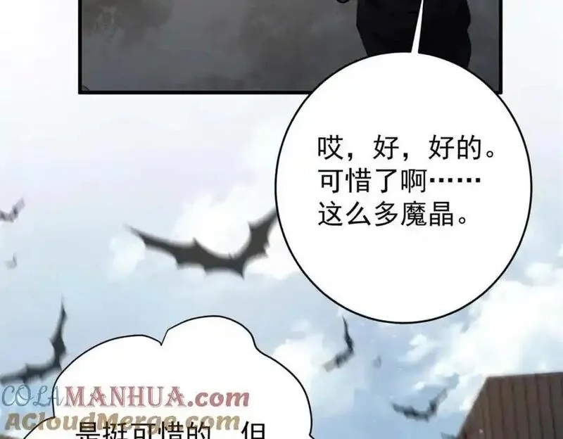 轮盘世界,202 新的尸王,第93张