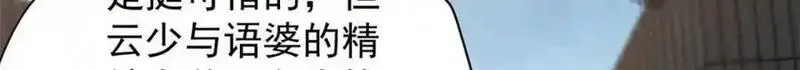 轮盘世界,202 新的尸王,第94张